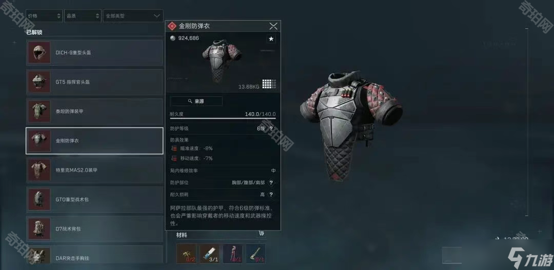 为我们揭开 为我们揭开