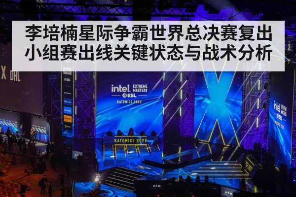 esports tournament stage arena