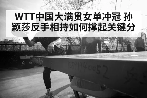 table tennis intense rally